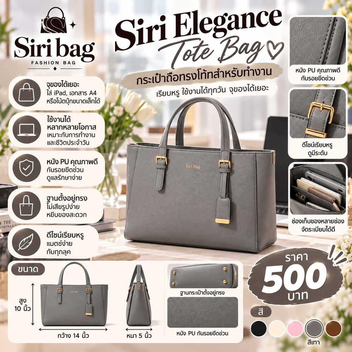 Siri Elegance Tote Bag (กระเป๋าถือทรงโท้ทสำหรับทำงาน) - สีเทา