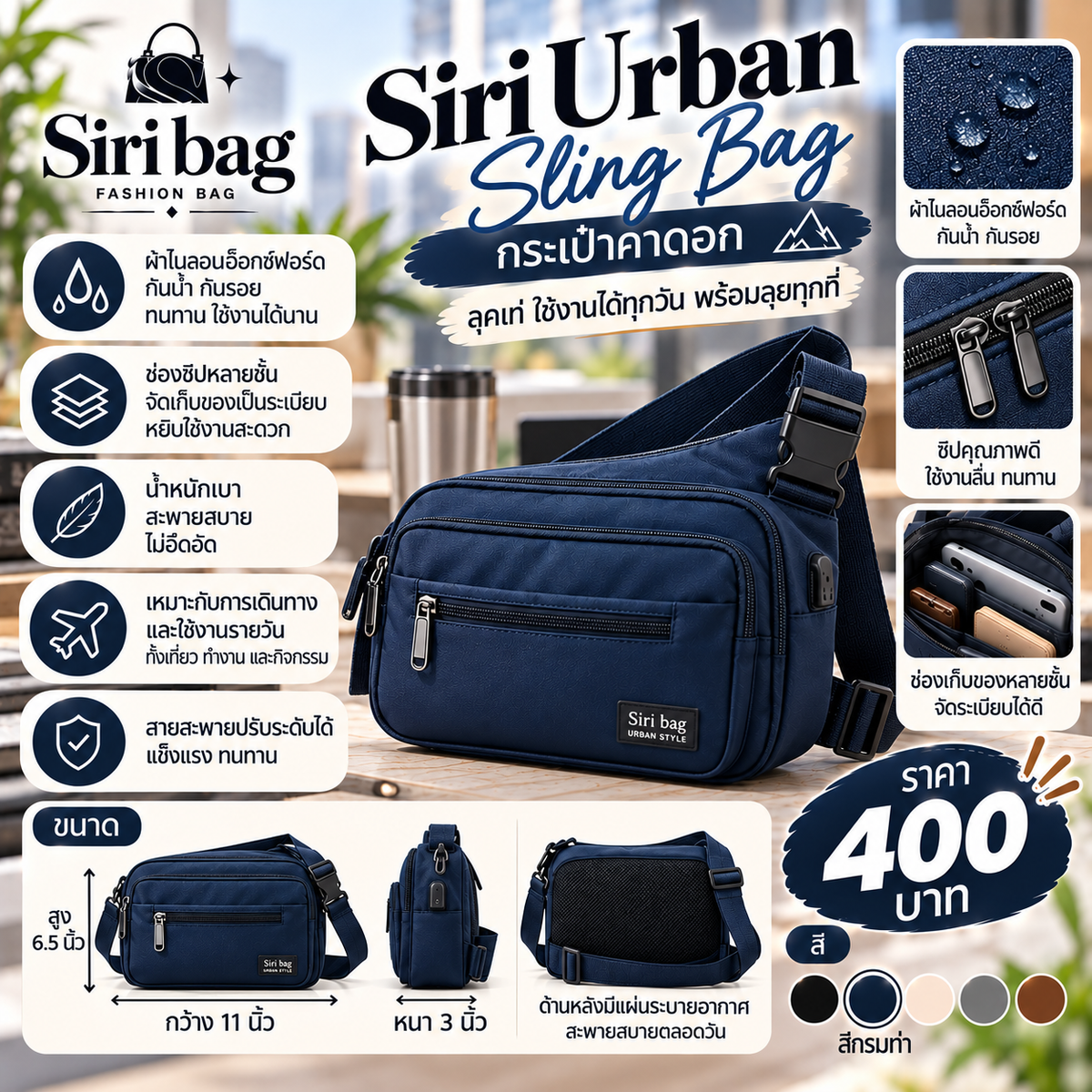 Siri Urban Sling Bag (กระเป๋าคาดอก ) - สีกรมท่า